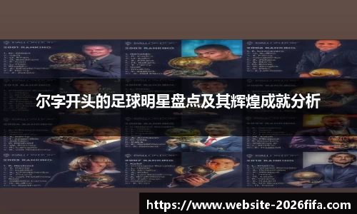 2026世界杯中文网站