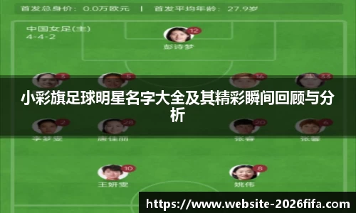 2026世界杯中文网站