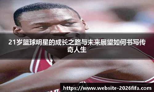2026世界杯中文网站